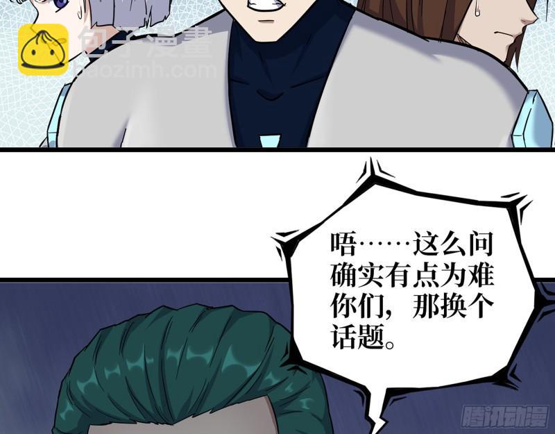 539- 统治罗斯国(1/2)-第543话