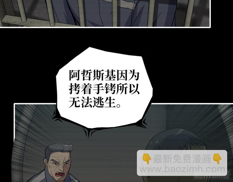 541- 末世来临(1/2)-第545话