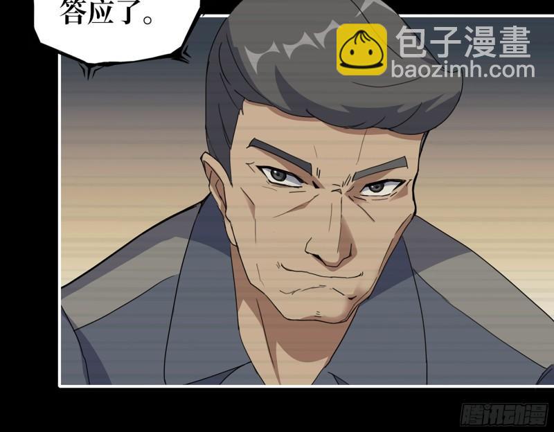541- 末世来临(1/2)-第545话