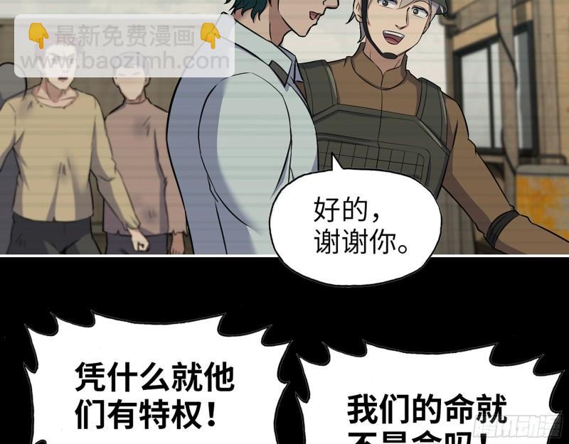541- 末世来临(1/2)-第545话