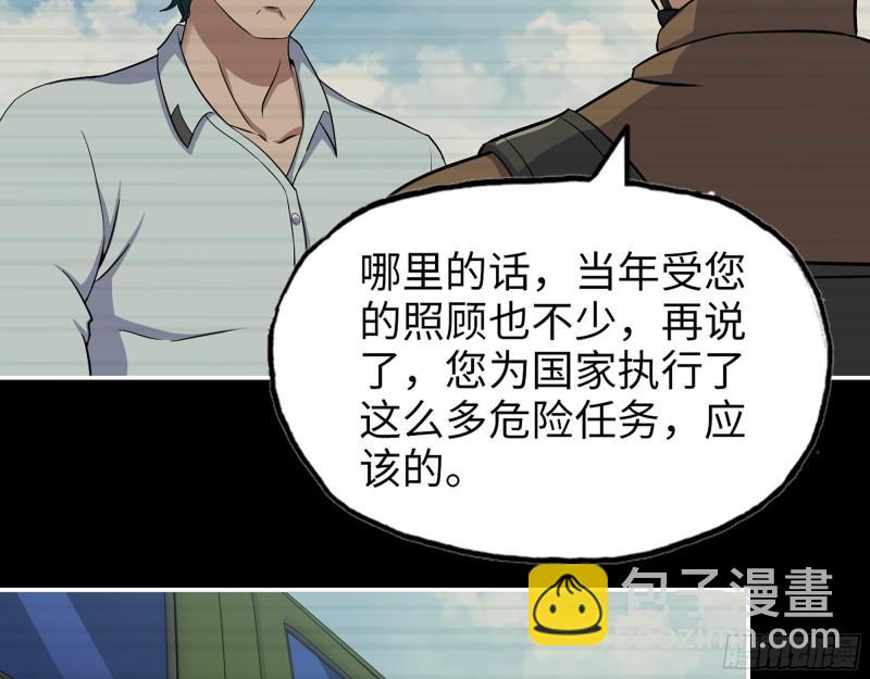 541- 末世来临(1/2)-第545话