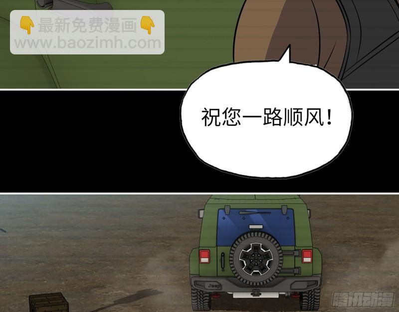 541- 末世来临(1/2)-第545话