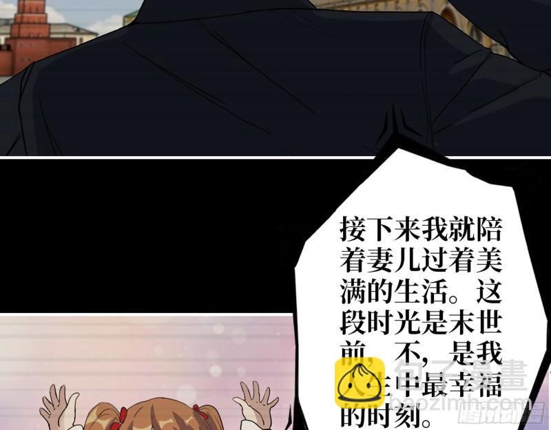 541- 末世来临(1/2)-第545话