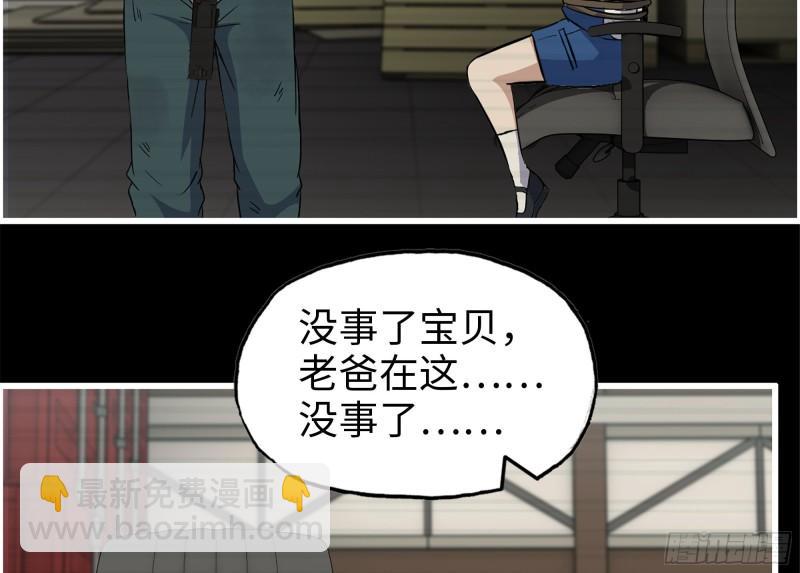 543- 爸爸爱你(1/2)-第547话