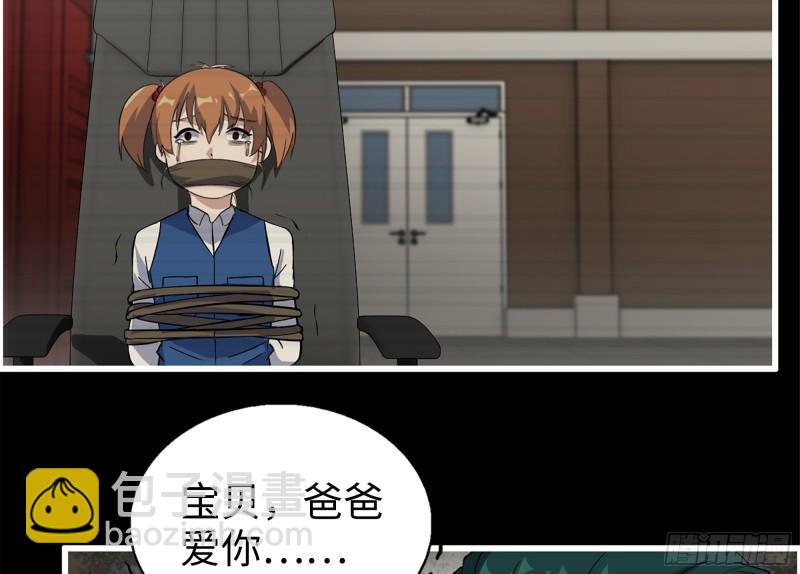 543- 爸爸爱你(1/2)-第547话