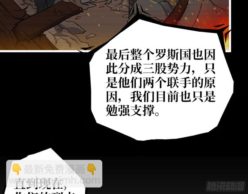 545- 打破僵局(1/2)-第549话