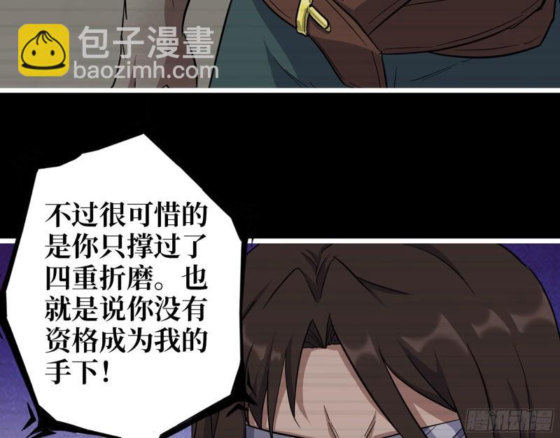 545- 打破僵局(1/2)-第549话