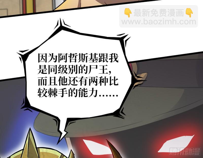545- 打破僵局(1/2)-第549话