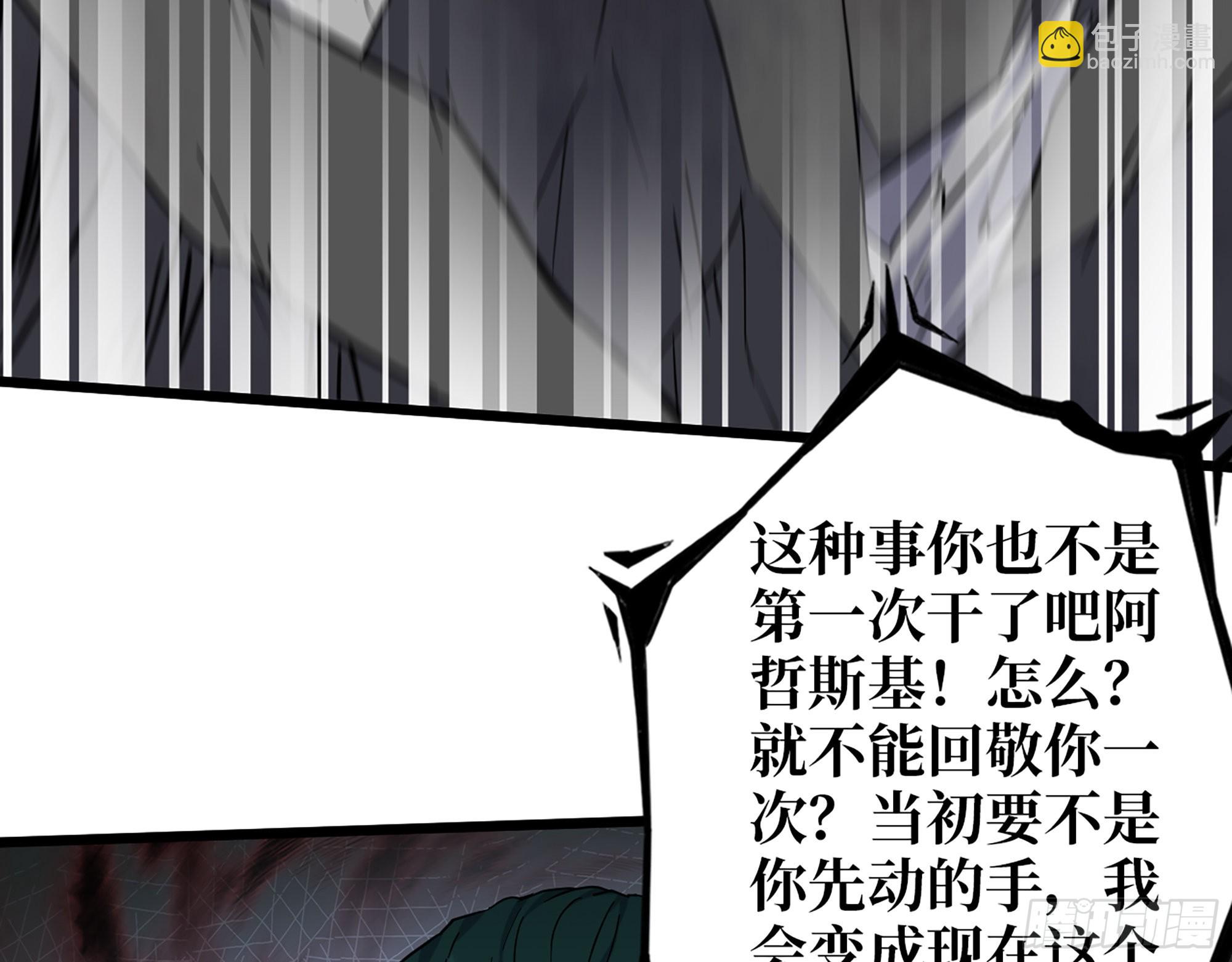 547- 偿还(1/2)-第551话