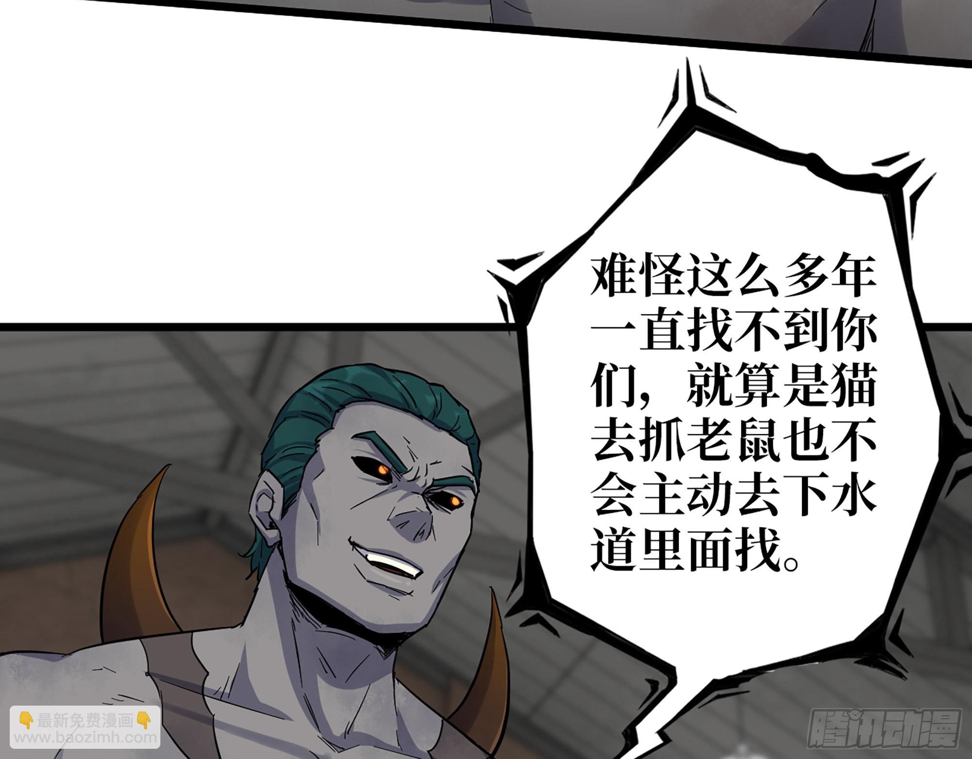 547- 偿还(1/2)-第551话