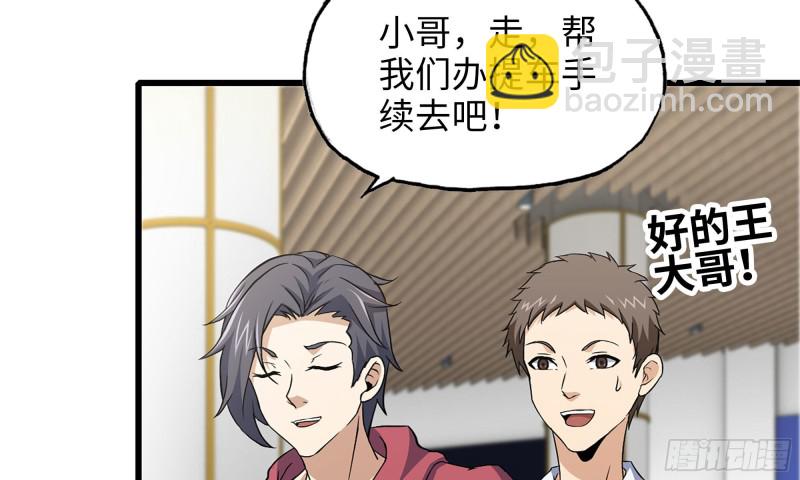 54- 小小惩戒(1/2)-第57话