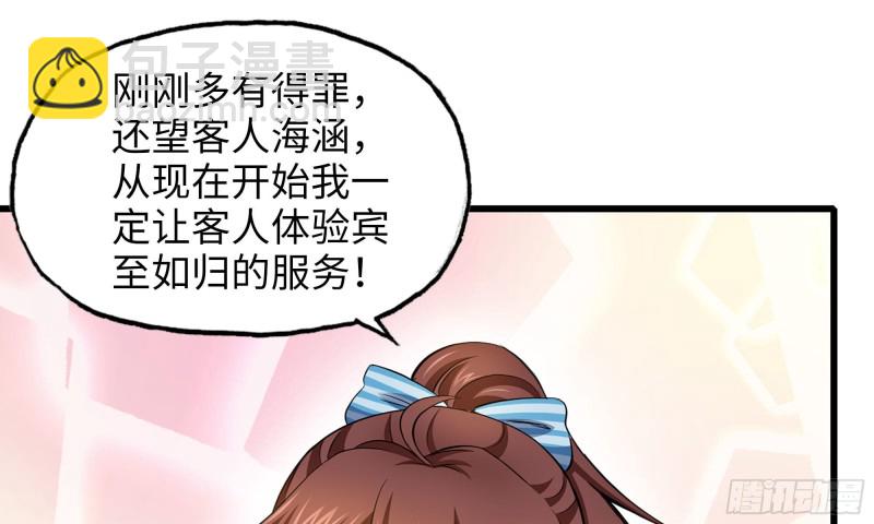 54- 小小惩戒(1/2)-第57话