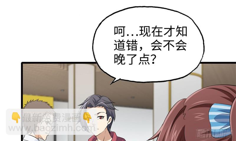 54- 小小惩戒(1/2)-第57话