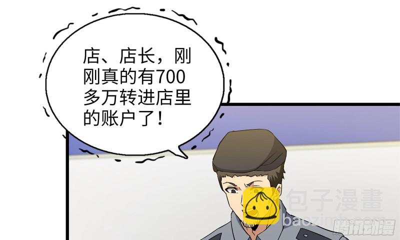 54- 小小惩戒(1/2)-第57话