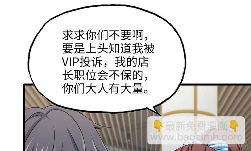 54- 小小惩戒(1/2)-第57话