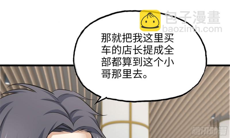 54- 小小惩戒(1/2)-第57话