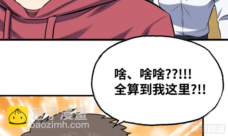 54- 小小惩戒(1/2)-第57话