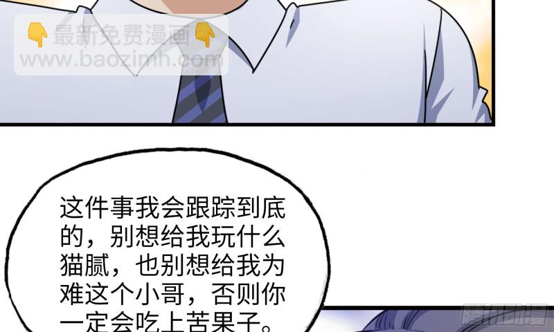 54- 小小惩戒(1/2)-第57话