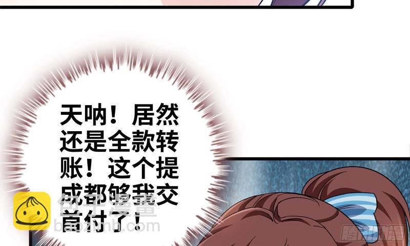 54- 小小惩戒(1/2)-第57话