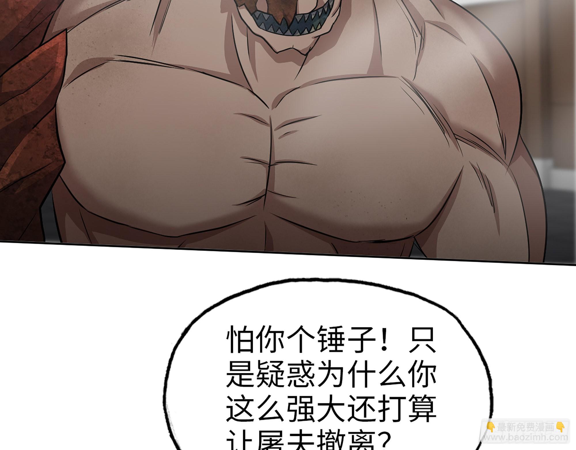 549- 隐藏实力？(1/2)-第553话