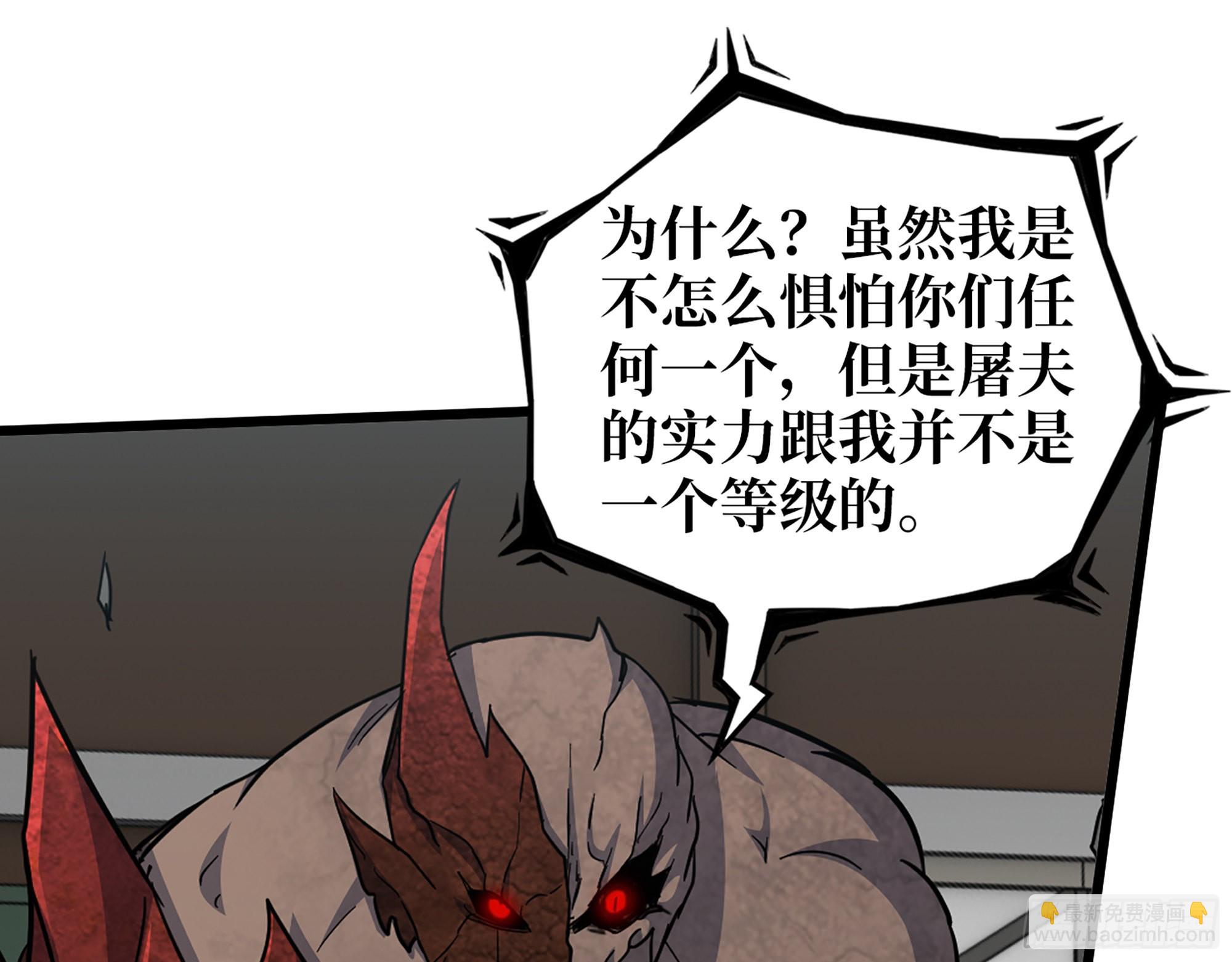 549- 隐藏实力？(1/2)-第553话