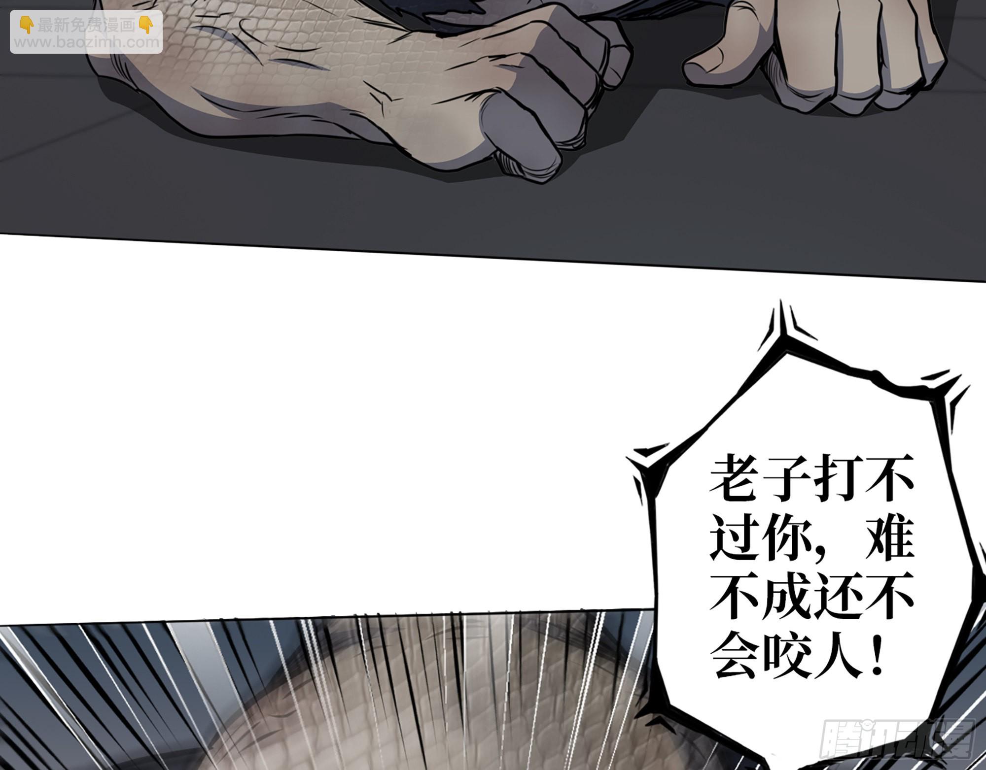 549- 隐藏实力？(1/2)-第553话