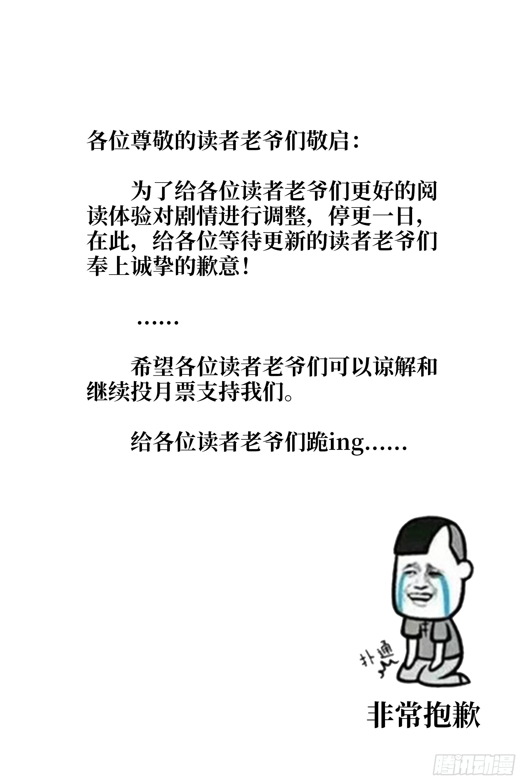 延更通知-第557话