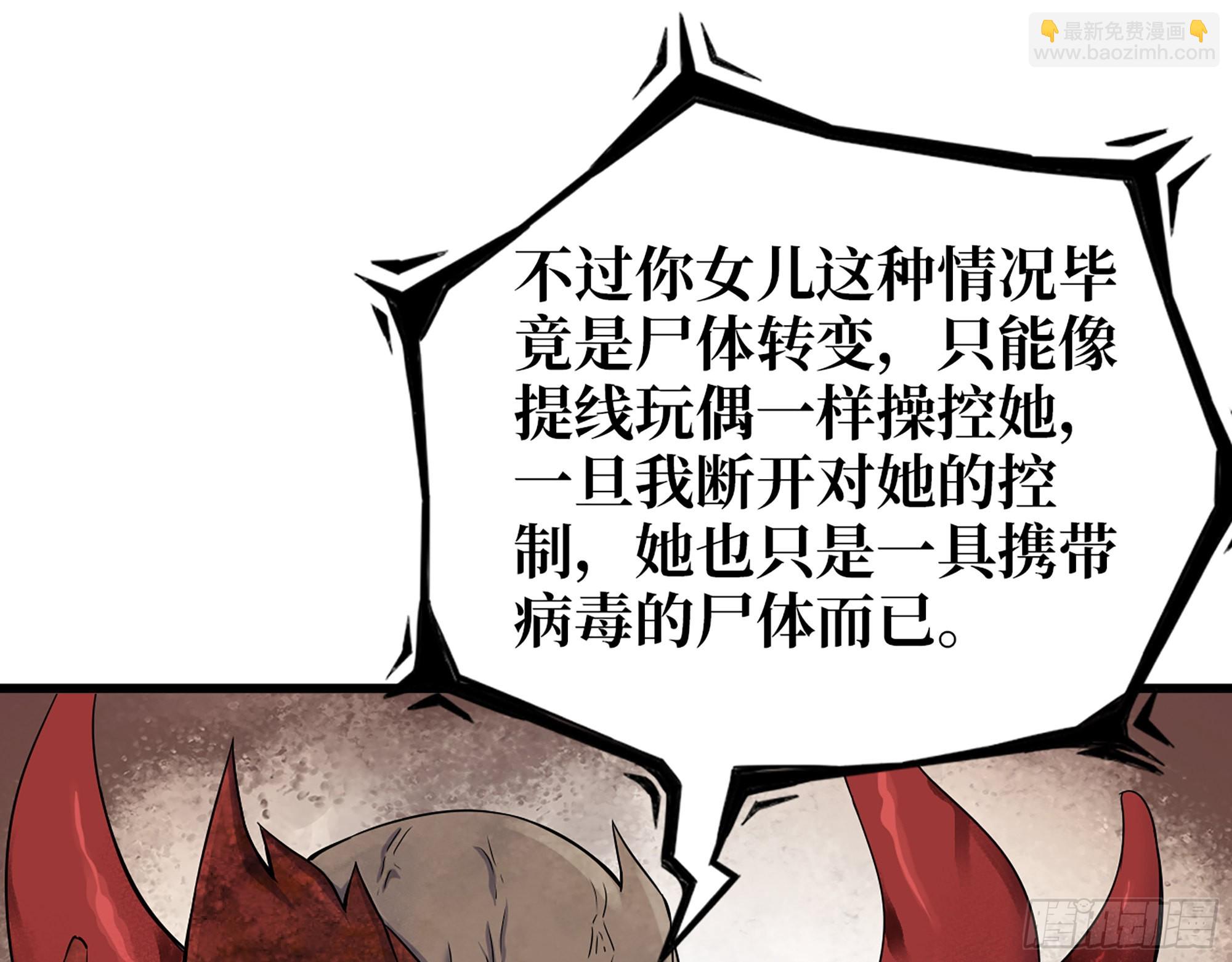 554- 危机重重(1/2)-第559话