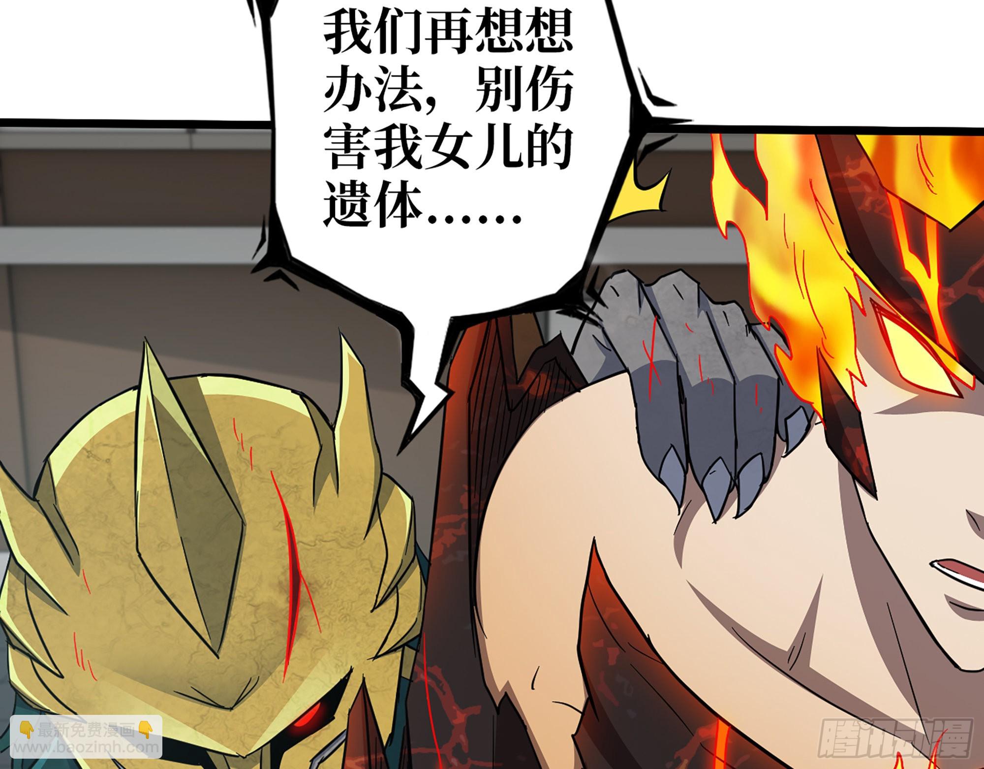 554- 危机重重(1/2)-第559话