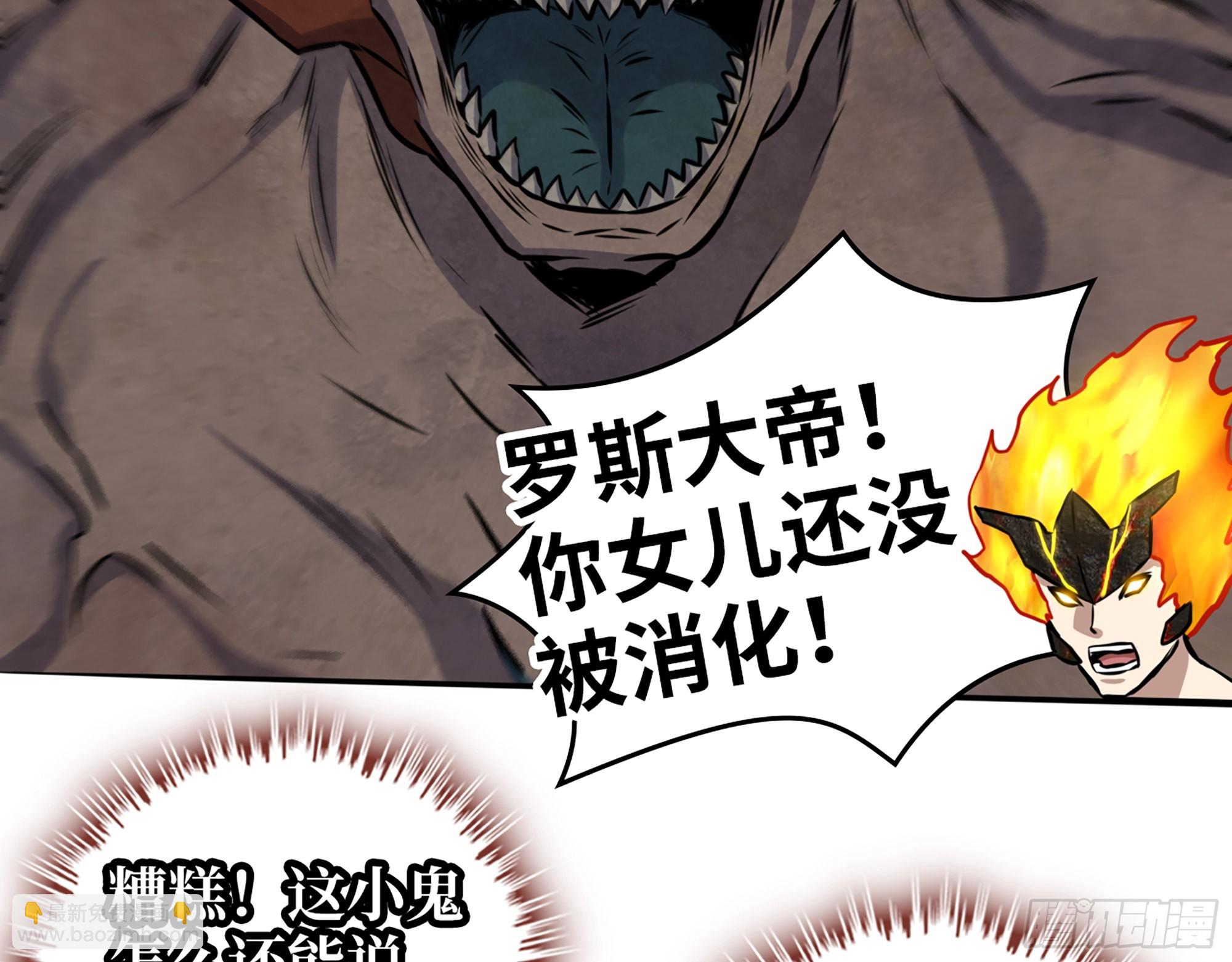 556- 让人看不透(1/2)-第561话