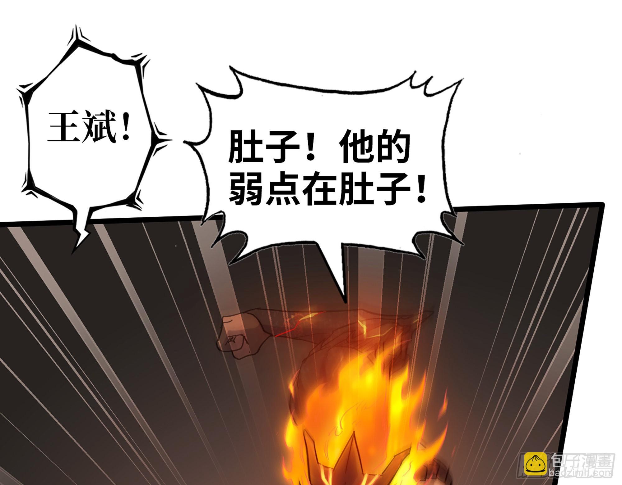 556- 让人看不透(1/2)-第561话