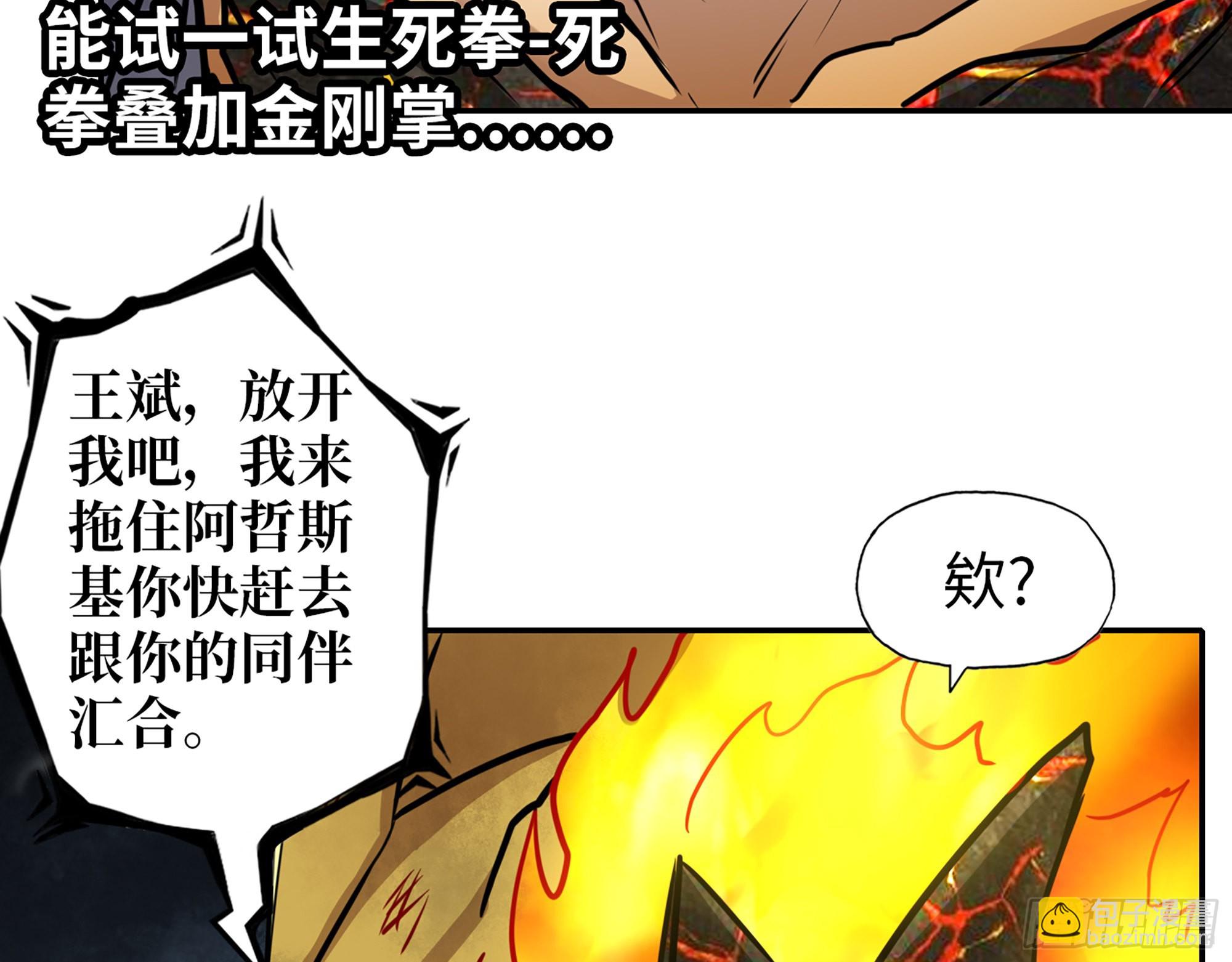 556- 让人看不透(1/2)-第561话