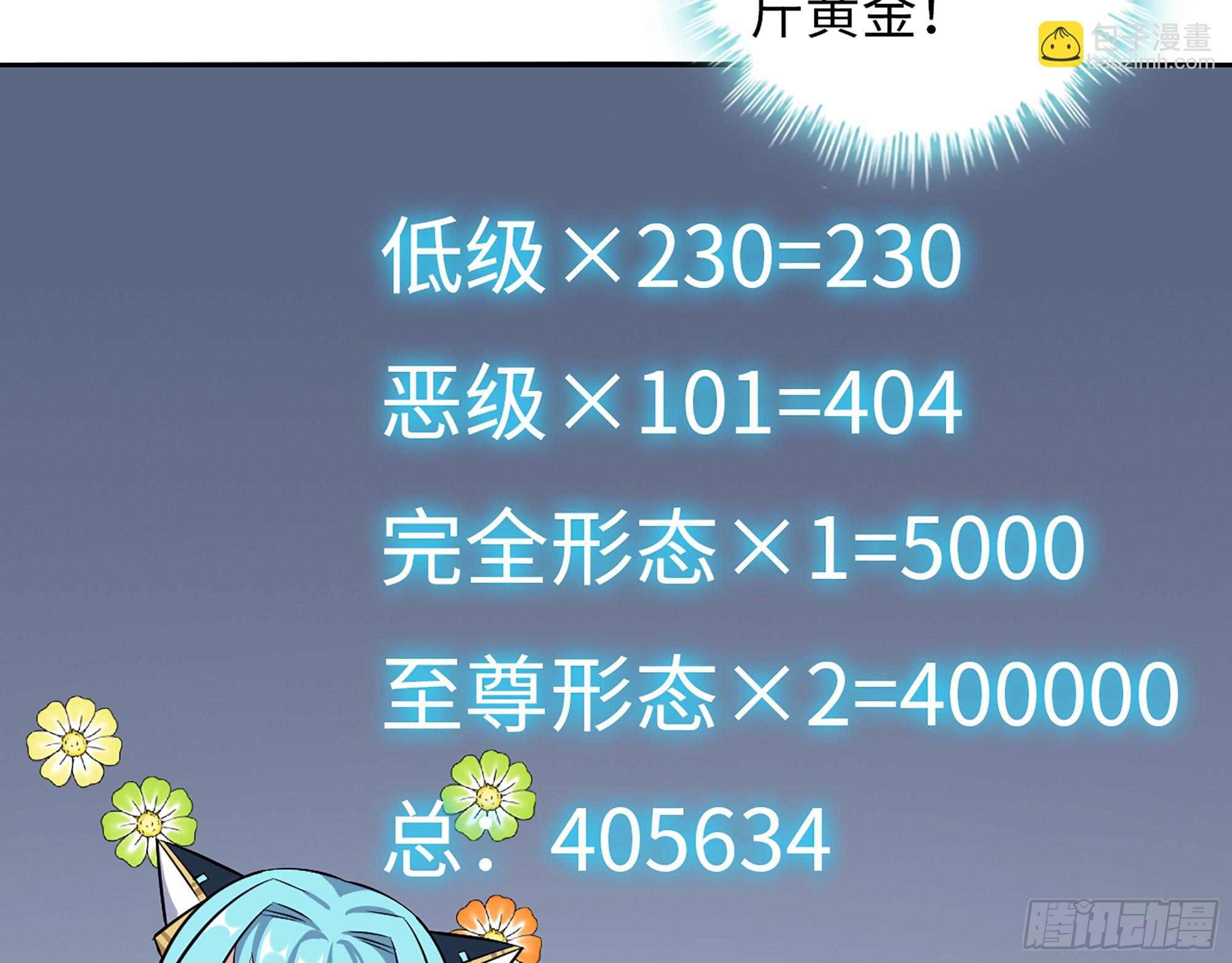 558- 你没机会的！(1/2)-第563话