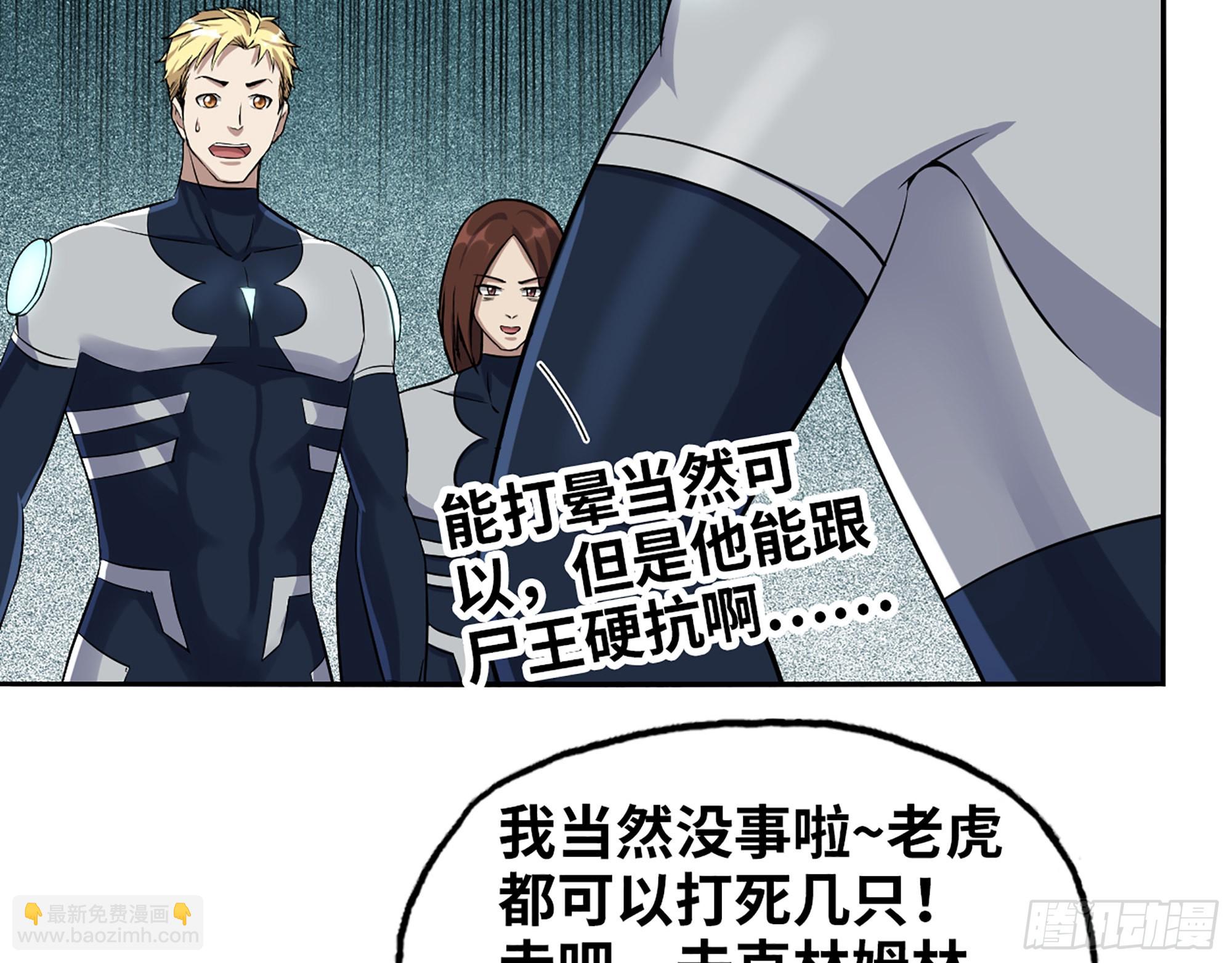 558- 你没机会的！(1/2)-第563话