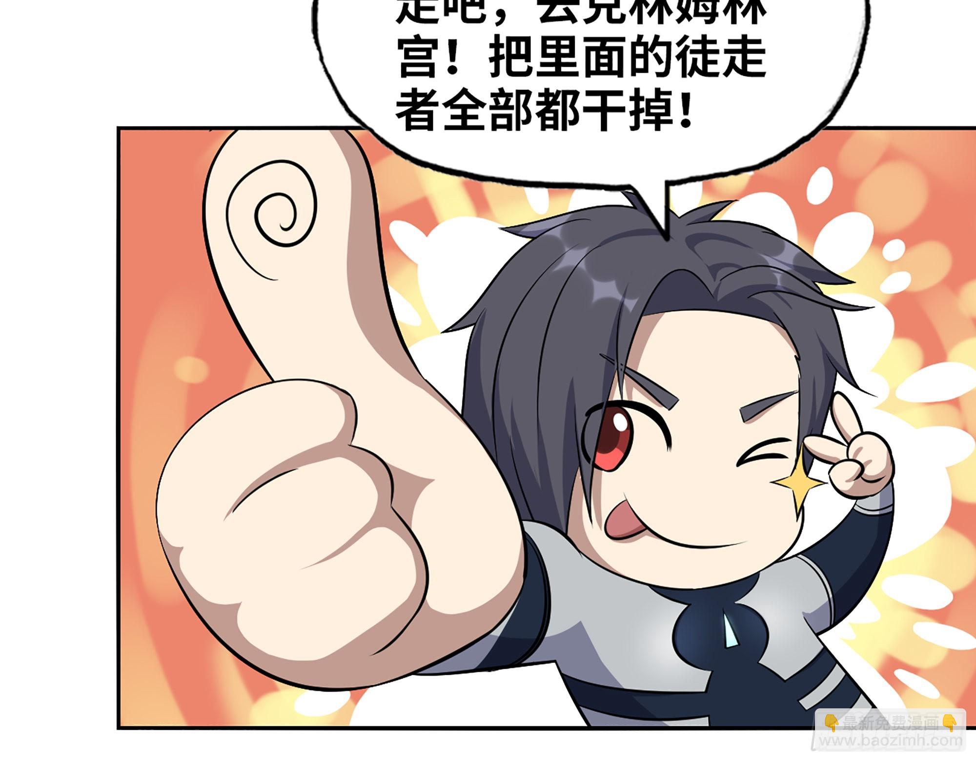 558- 你没机会的！(1/2)-第563话
