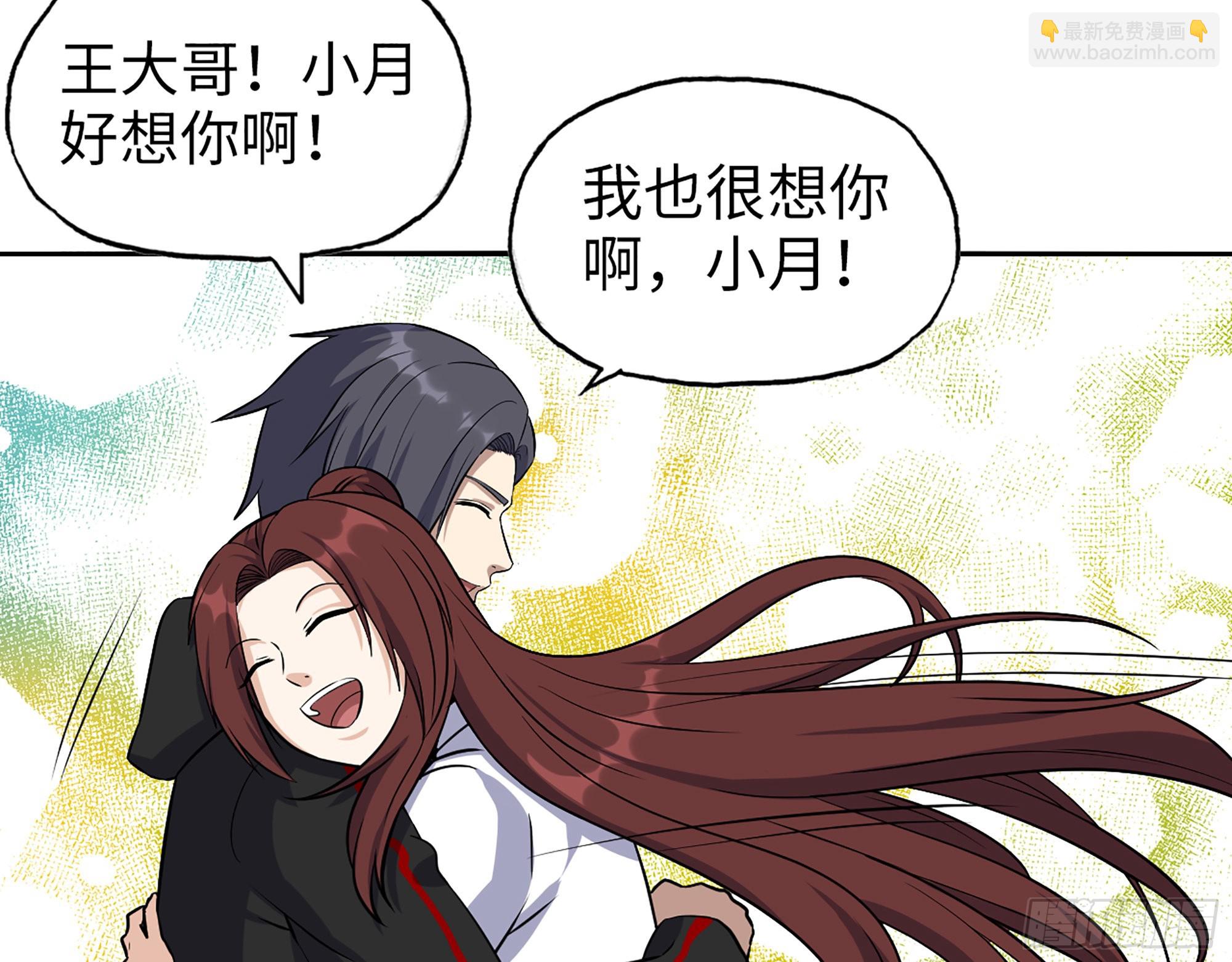 558- 你没机会的！(1/2)-第563话
