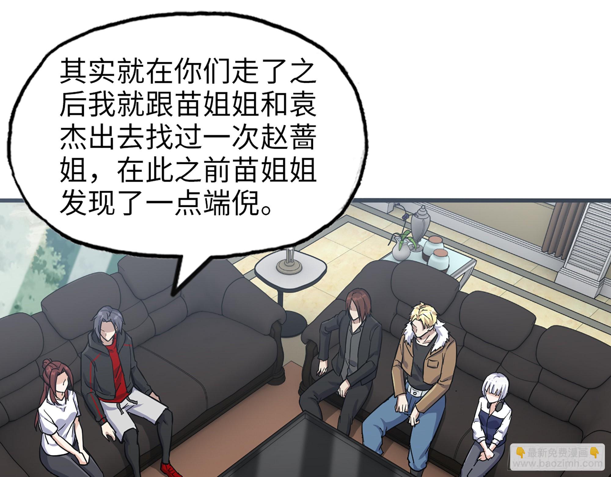558- 你没机会的！(1/2)-第563话