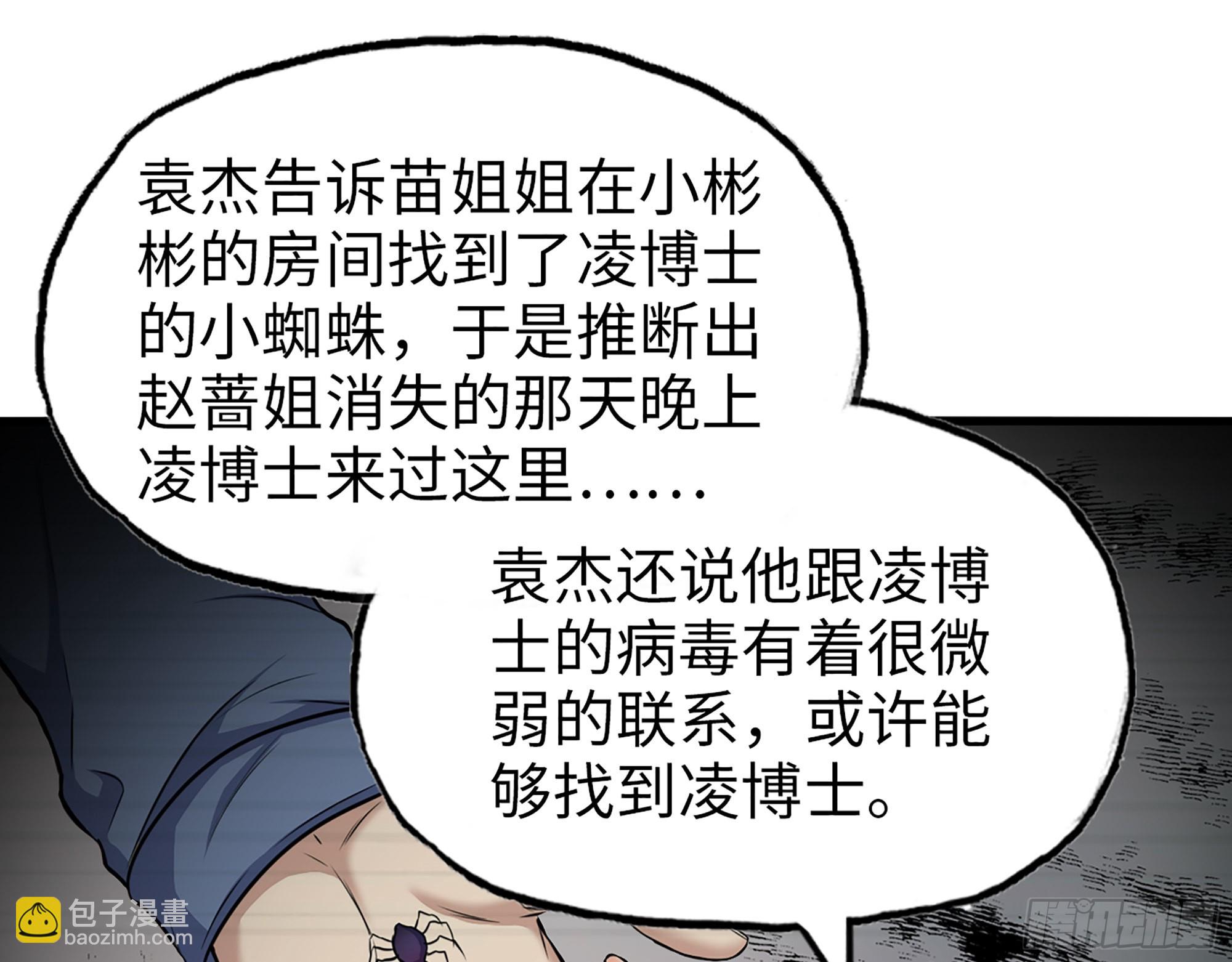 558- 你没机会的！(1/2)-第563话
