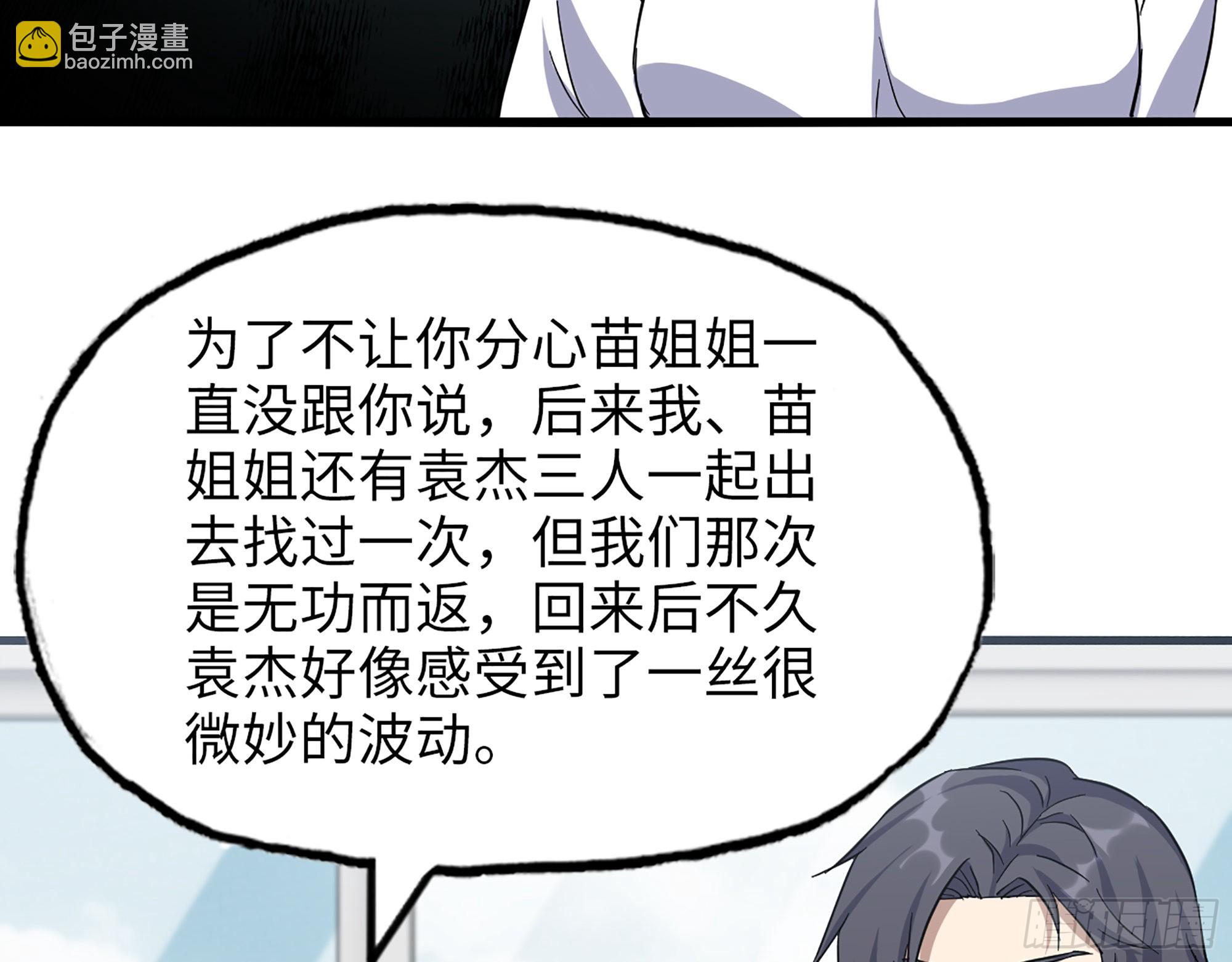 558- 你没机会的！(1/2)-第563话