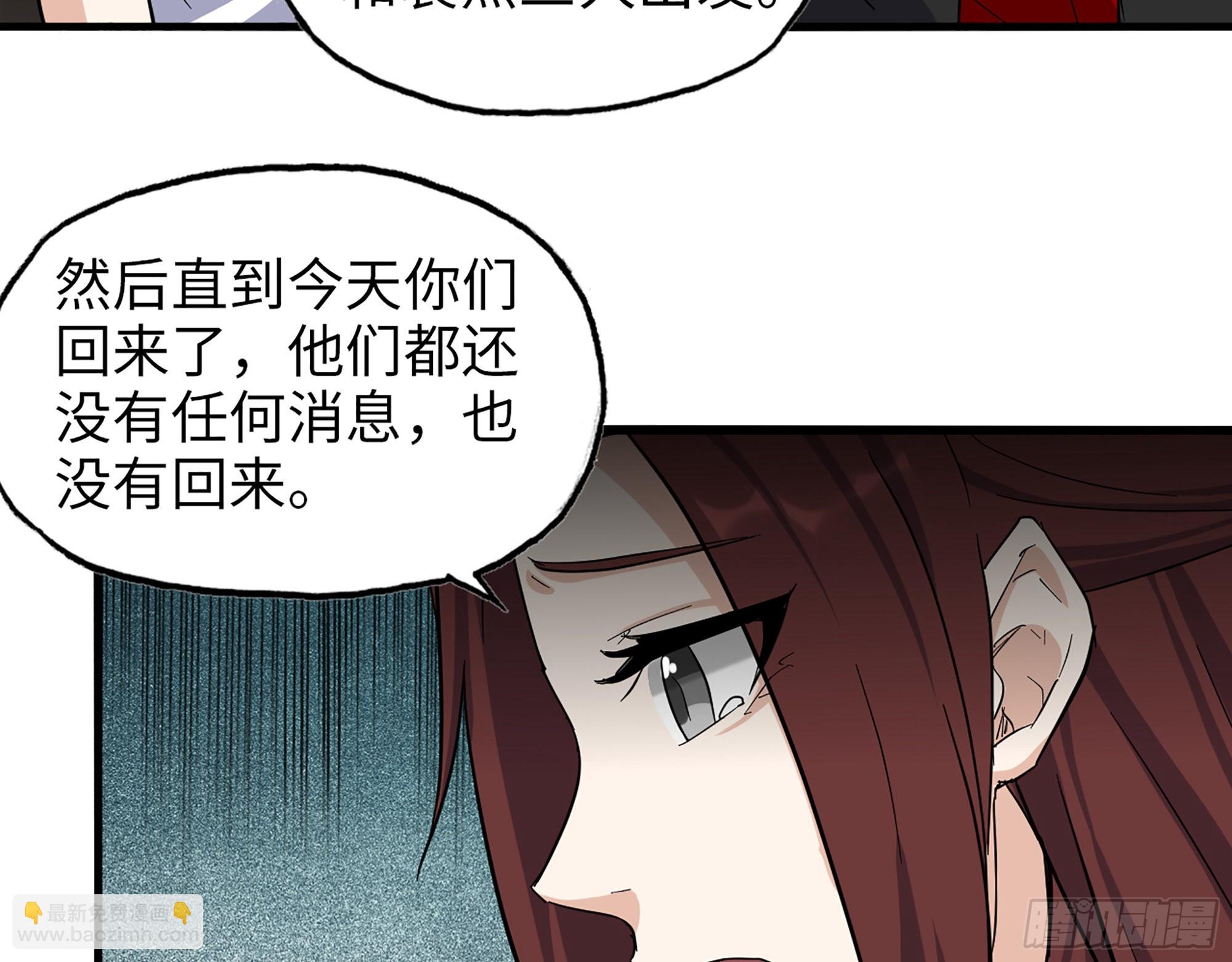558- 你没机会的！(1/2)-第563话