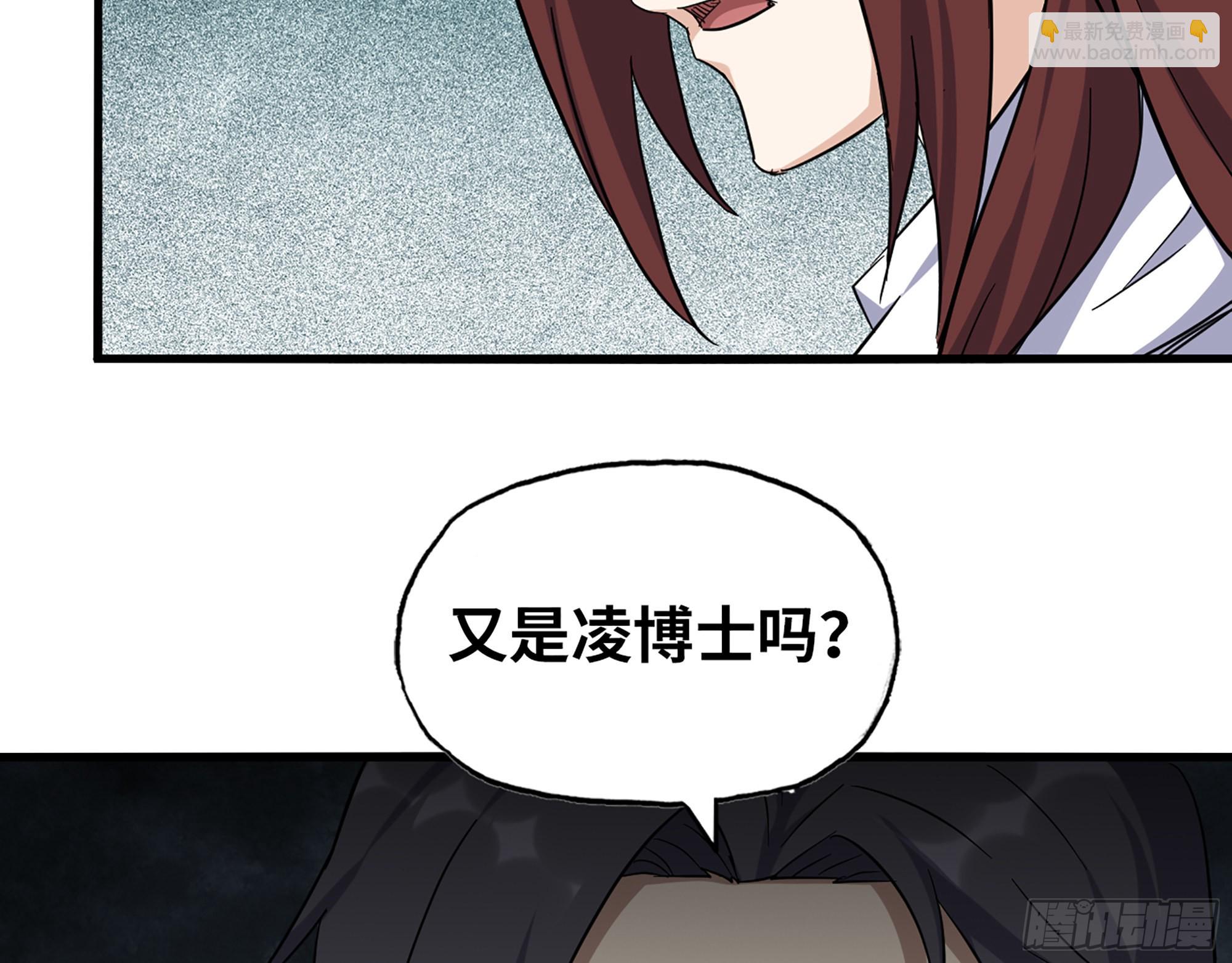 558- 你没机会的！(1/2)-第563话