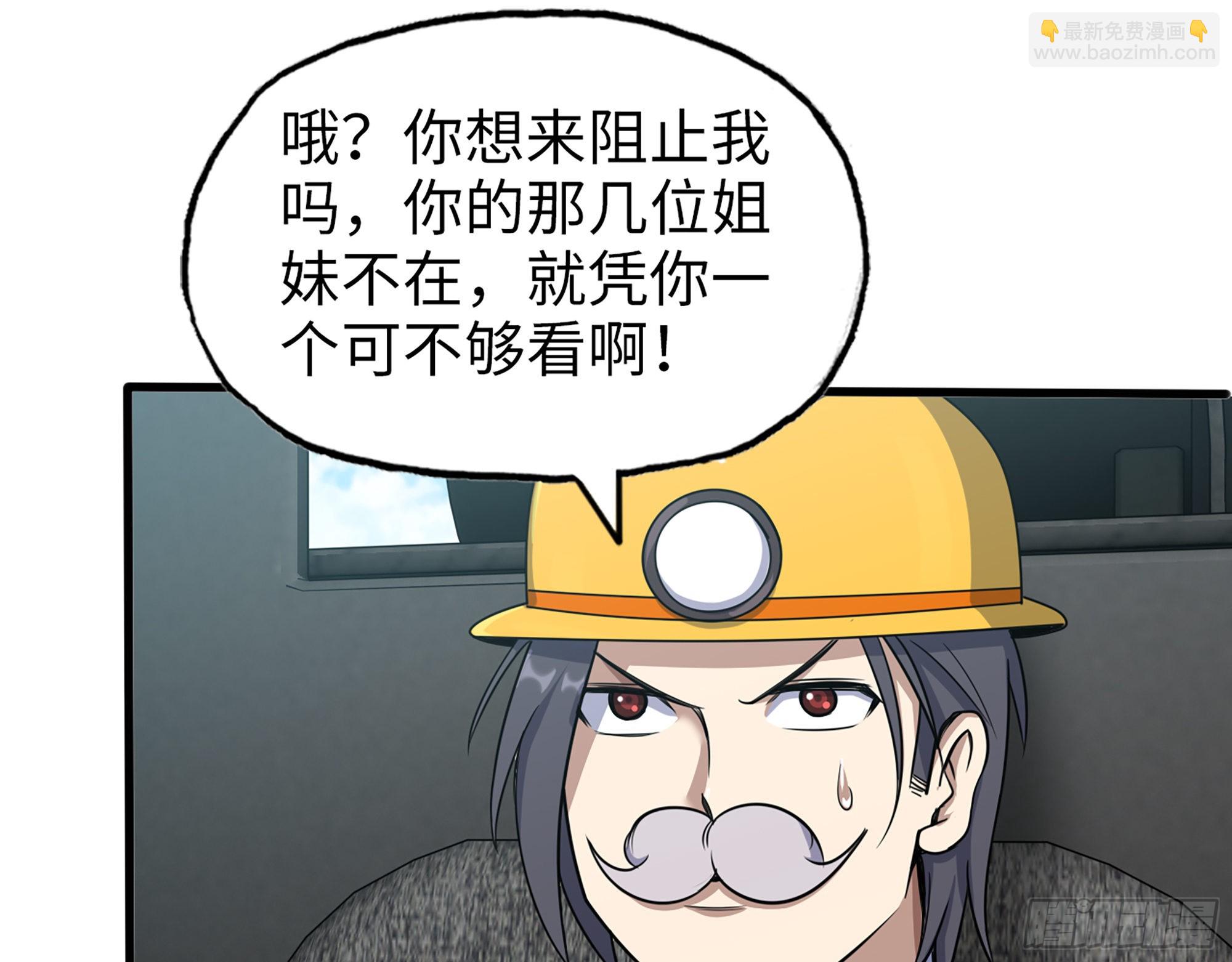 560- 大战女祭司(1/2)-第565话
