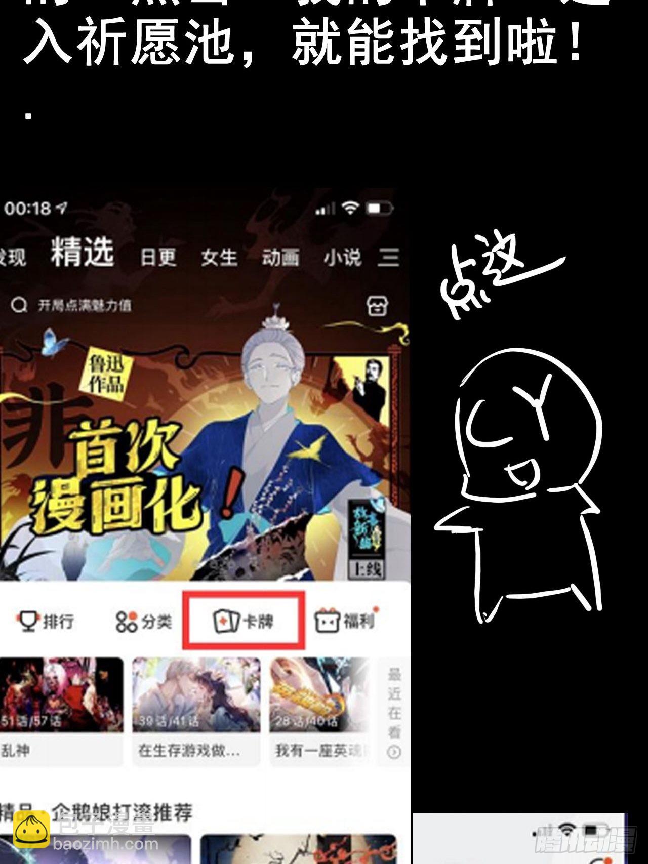 广告卡牌-第567话