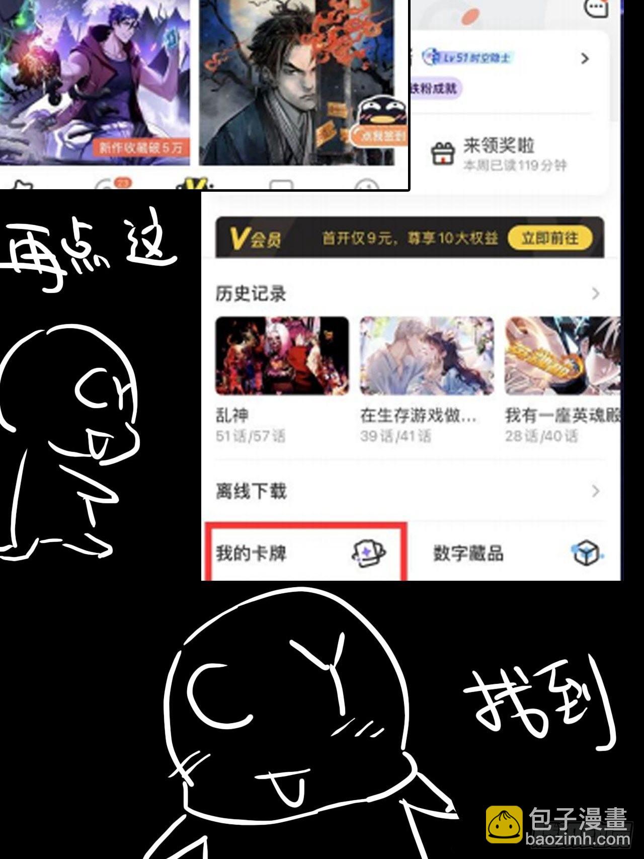 广告卡牌-第567话