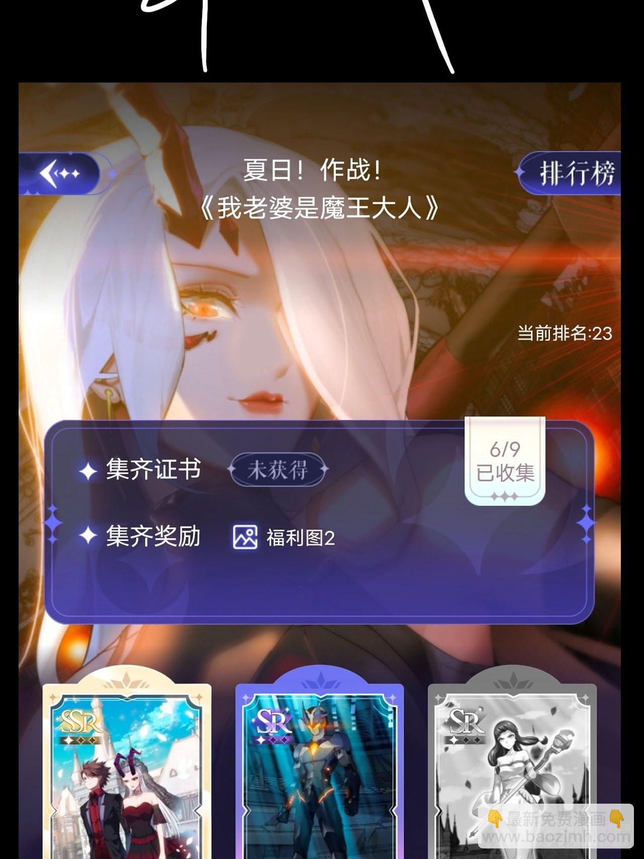 广告卡牌-第567话