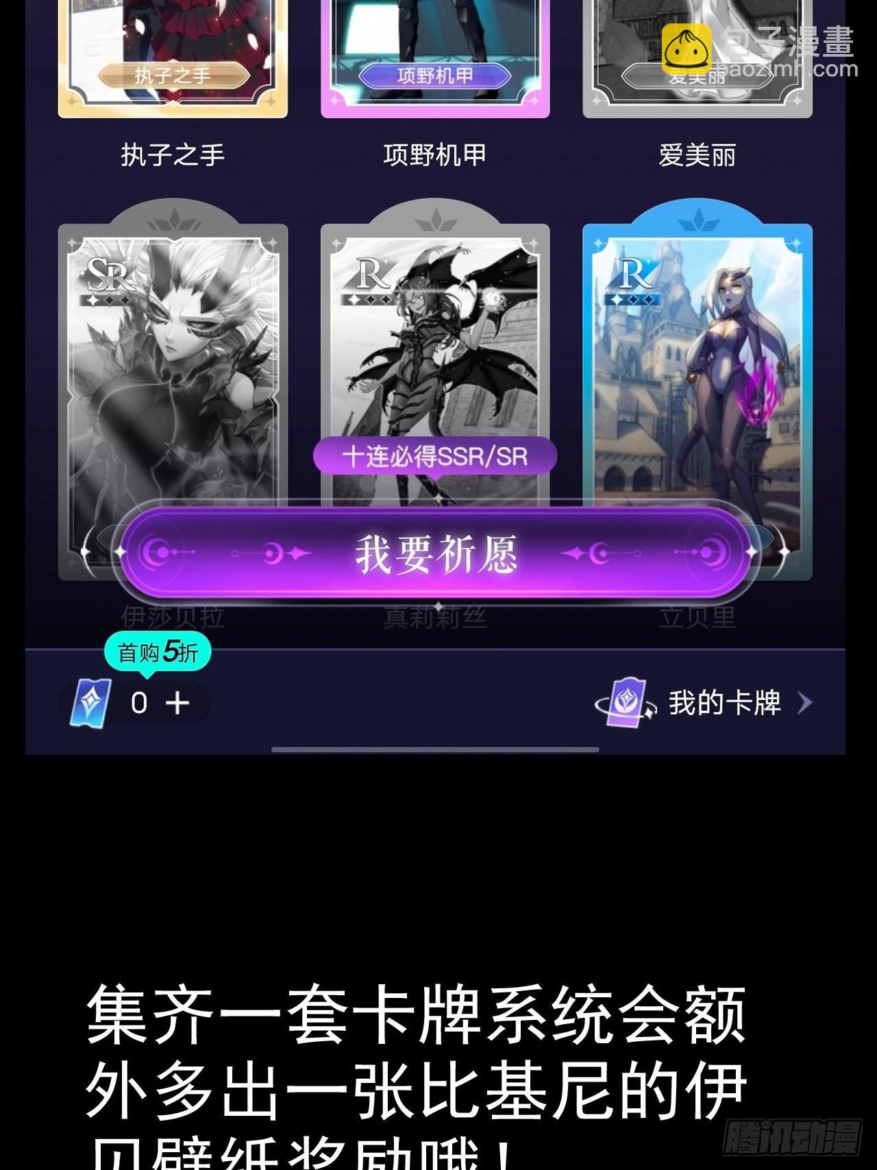 广告卡牌-第567话