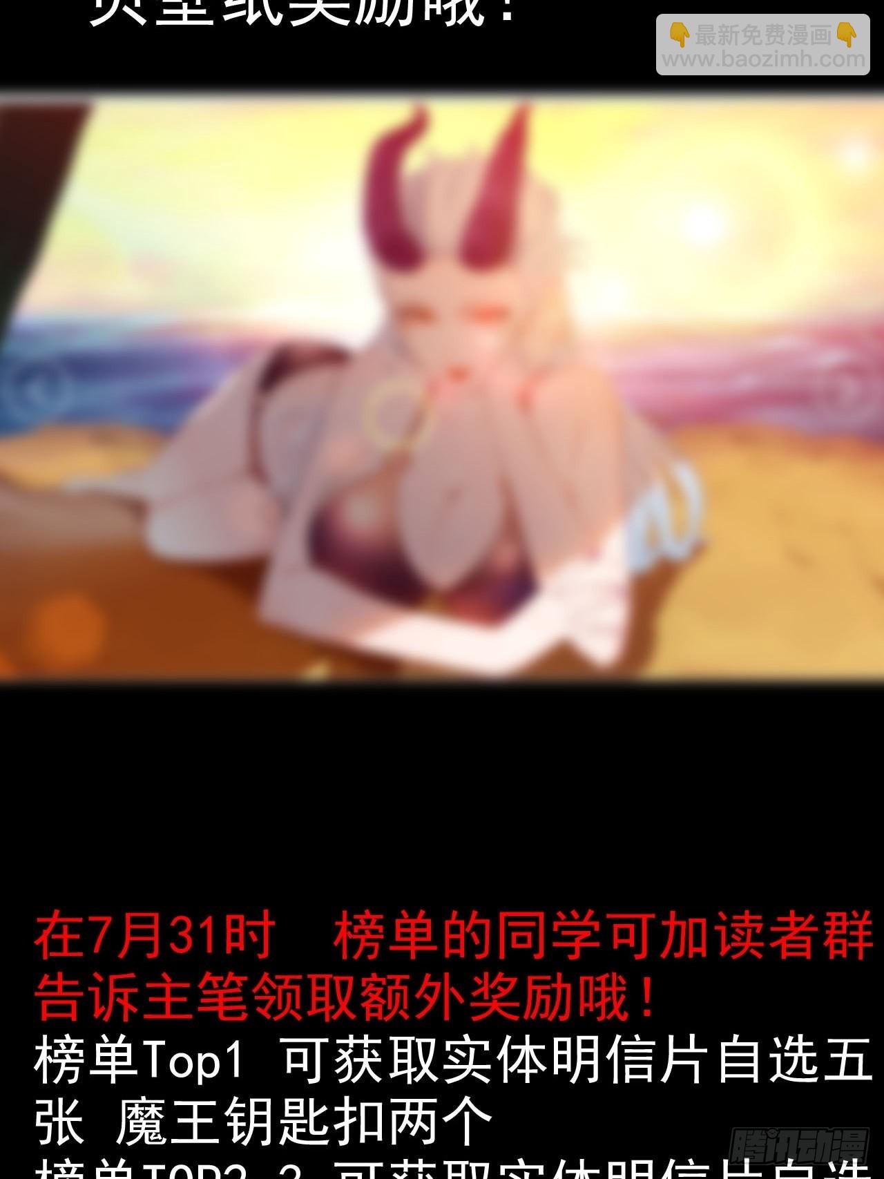 广告卡牌-第567话