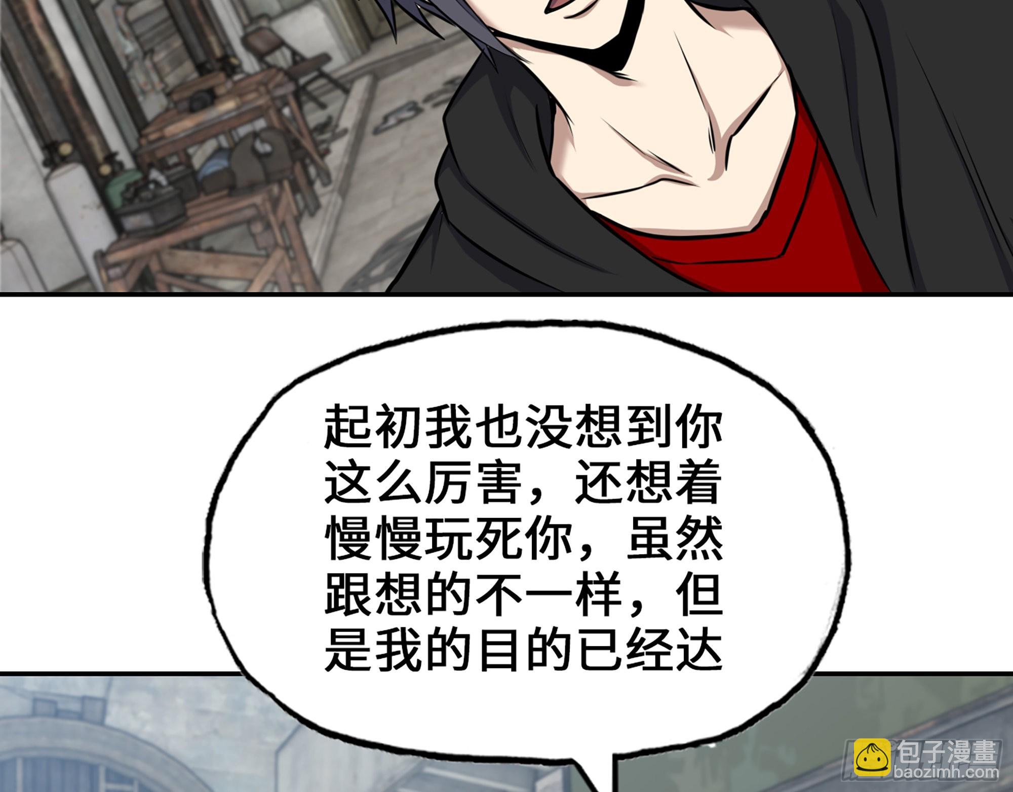 563- 耍花招？(1/2)-第569话