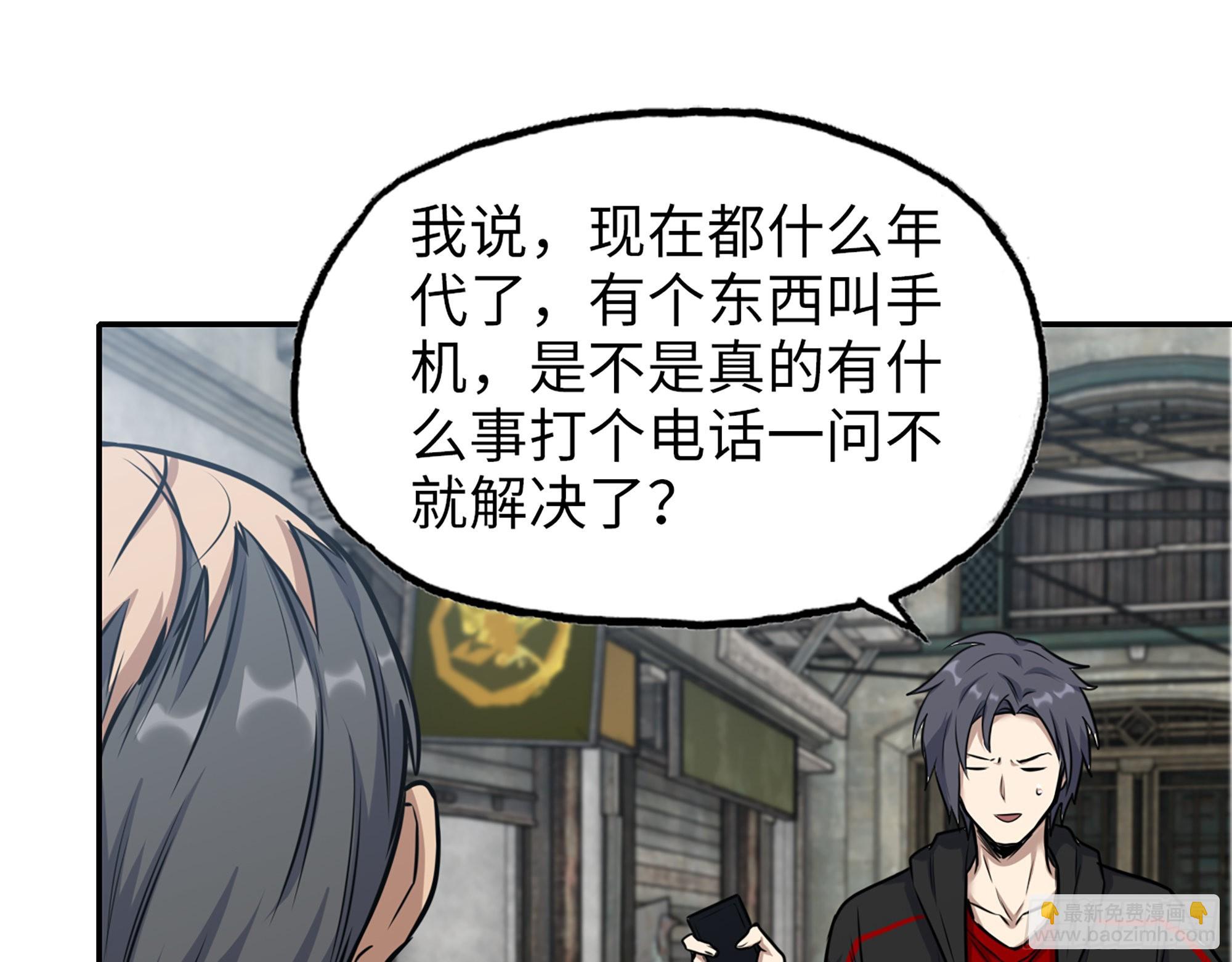 563- 耍花招？(1/2)-第569话