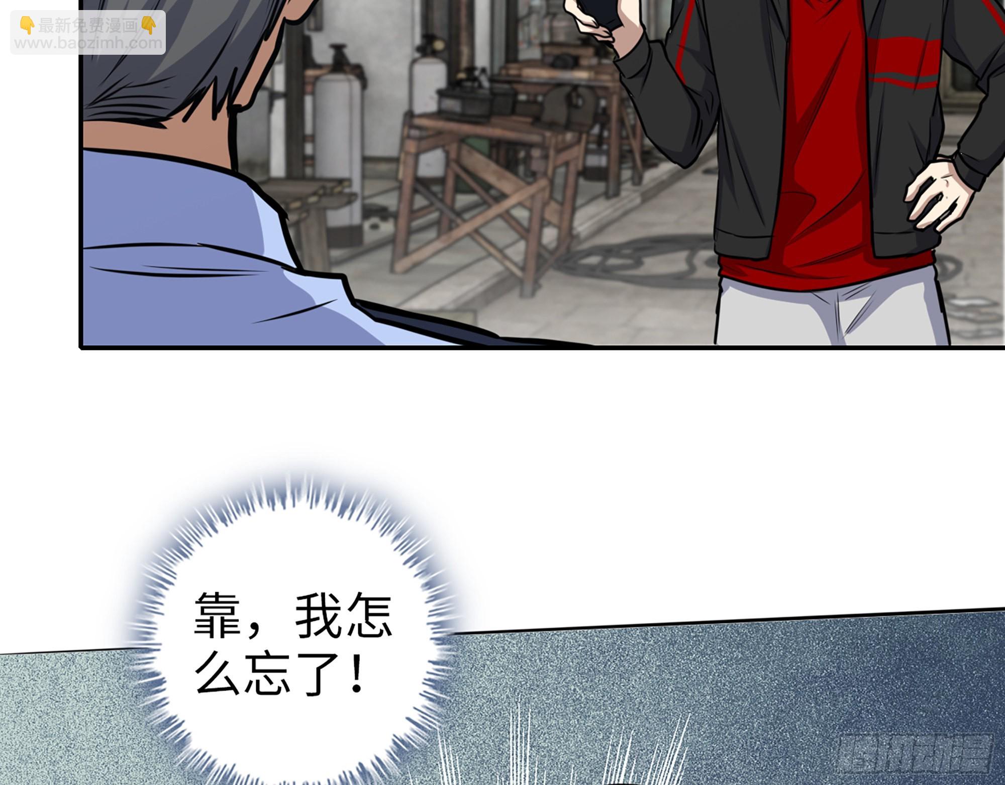 563- 耍花招？(1/2)-第569话